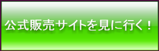 �u�����̔��T�C�g�����ɍs���v�{�^����